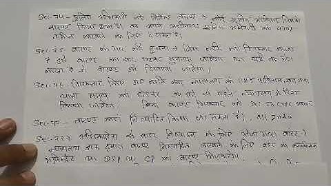 CrPC sec 70 to 81 for notes preparation