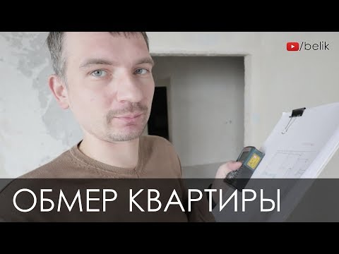 Как узнать квадратуру квартиры по адресу