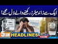 Big Shock To Electricity Consumers | Subsidy Cancelled? | 5AM News Headlines | 19 May 2026 | City 42