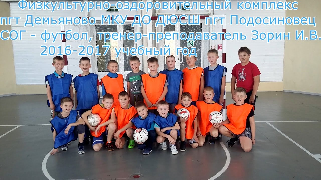 Богдан зорин футболист