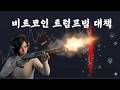 3.23일 비트코인 전망 차트분석 "절대 흔들리지 마세요"