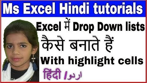 How to make dependent drop down lists in excel Hindi/Urdu,Drop down lists,data validation in excel