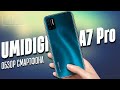 ОБЗОР UMIDIGI A7 Pro на русском - Перспективный бюджетный смартфон, у которого может быть будущее