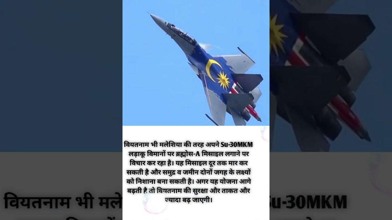 . 🚀 वियतनाम भी लगाएगा BrahMos-A मिसाइल Su-30MKM पर! 🇻🇳