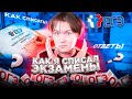 КАК Я СПИСАЛ ЭКЗАМЕНЫ ОГЭ/ЕГЭ в 2022! ГДЕ НАЙТИ ОТВЕТЫ?!