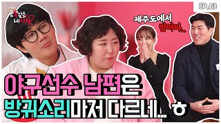 What happened at Jeju...❤ 🔥 R-rated moments of hot married couple | [My Golden Love] Ep.03