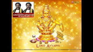 ஸ்ரீ ஸ்வாமி ஐயப்பன் பாடல்/Shri Swamy Ayyappan Song by Dr.Pushpavanam Kuppusamy