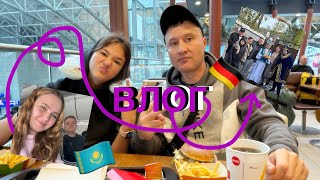 ВЛОГ||как мы летели из Германии в Казахстан 🇰🇿🇩🇪|| сюрприз для бабули|| секретный гость