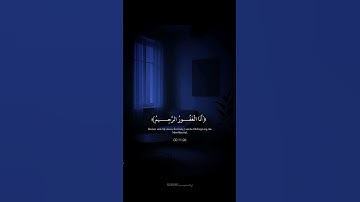 اكتب شي تجر عليه  قران كريم #ارح_قلبك #قران_كريم #اكسبلور