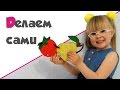 РАЗВИВАЮЩАЯ ИГРУШКА СВОИМИ РУКАМИ ♥ Развитие мелкой моторики ♥ #ТворчествосАннойГапченко