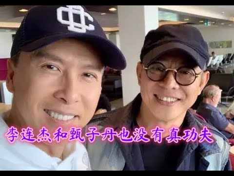 邹兆龙称动作明星根本没真功夫！李连杰甄子丹也是如此