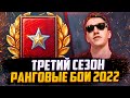 РАНГОВЫЕ БОИ НА ЗОЛОТО | КП НА ЕУ ПОТРАЧЕНО