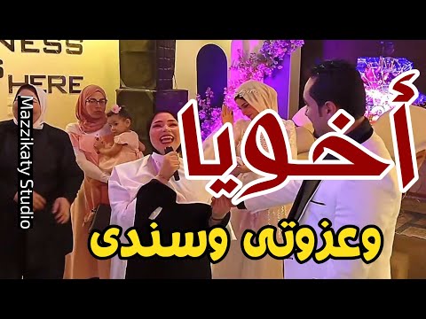 أخويا وعزوتى وسندى اهداء لاجمل اخ من اخته