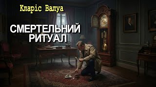 картинка: Кларіс Валуа - 