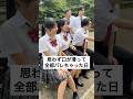 #高校生 #青春 #恋愛