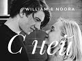 William & Noora || С ней