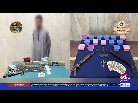 Ministry of Interior: Over Half a Ton of Narcotics Seized Worth 144 Million EGP and 4 Criminals K...