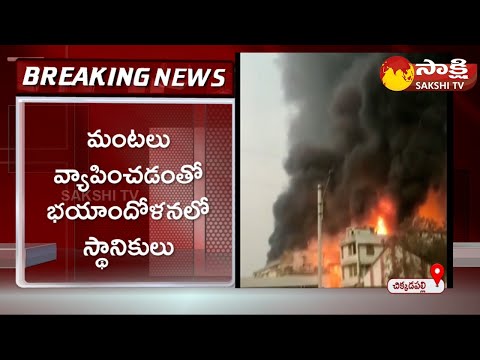 Godown Catches Fire at Chikkadpally Hyderabad |@SakshiTV - SAKSHITV