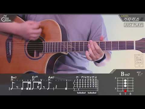 [Just Play!] Phonecert - 10CM [Guitar Cover]
