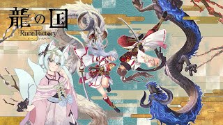 【#龍の国ルーンファクトリー】好き×好き＝最強【龍ファク/Vtuber/明日賀ある】