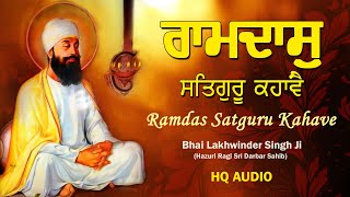 Baitha sodhi patshah ramdas satgur kahave bhai lakhwinder singh ji
hazuri ragi - new shabad gurbani kirtan 2020 get divine and holy
spirit by listening this ...