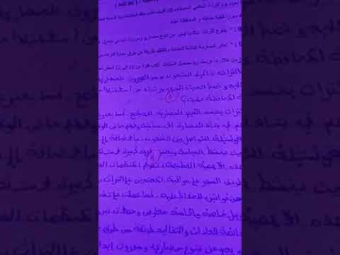 كيفية كتابة الوضعية الادماجية