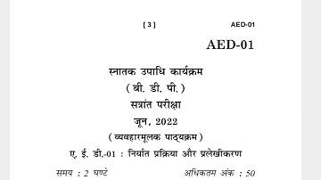 AED-01 JUNE-2022 QUESTION PAPER IGNOU