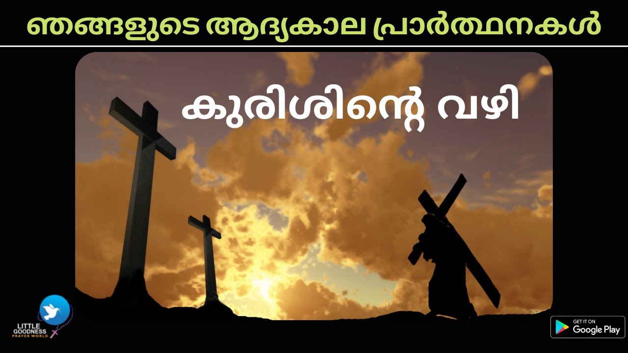 Kurishinte Vazhi  Way of the Cross Malayalam Full  Fr ABEL CMI Kurishil Marichavane  