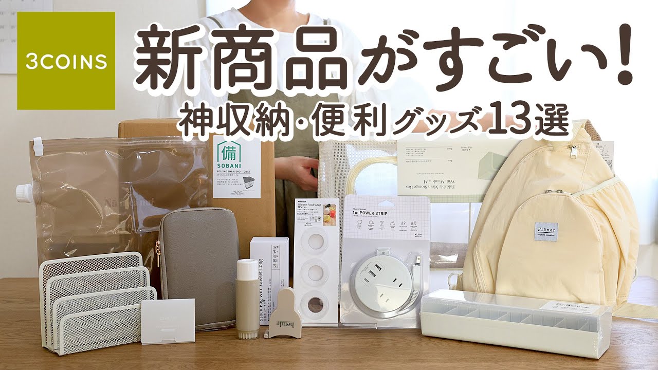 [3COINS HAUL] Потрясающие идеи! 13 полезных вещей для хранения и кухни