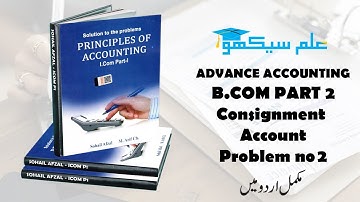 Consignment Account Problem No #2 (Accounting B.Com Part 11 - Sohail Afzal Book)