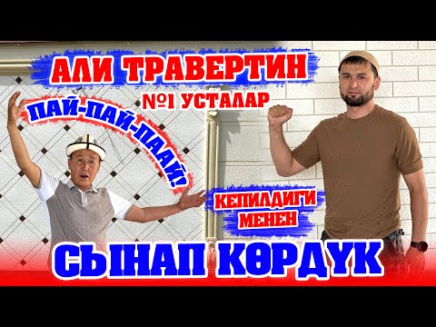 Video: Эмне деген хоо?