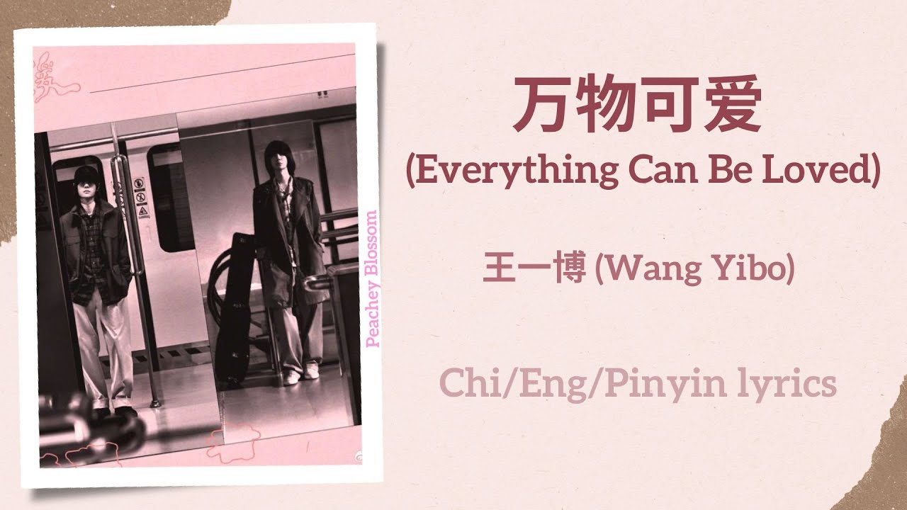 陳情令　王一博最新作　万物可爱&年曲傍観者 歌詞付き写真集 陳情令 王一博最新作 万物可爱&年曲傍観者 歌詞付き写真集
