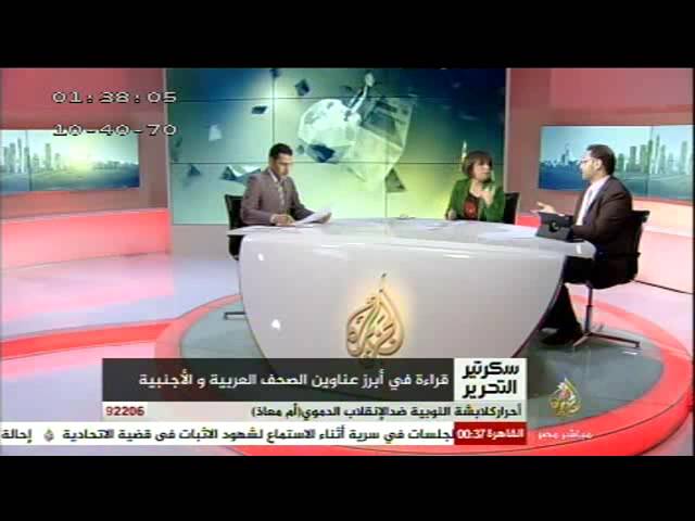 سكرتير التحرير.. أهم ما تداولته الصحف المحلية والأجنبية ٧-٤-٢٠١٤