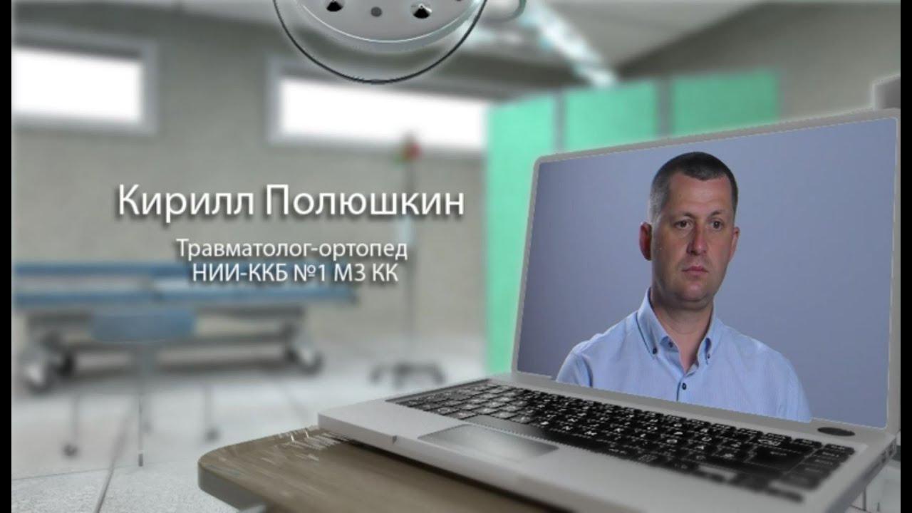советы травматолога