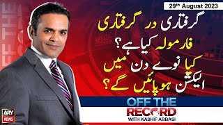 Off The Record | Kashif Abbasi | ARY News | 29th August 2023