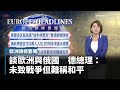 黃國昌狗仔事件