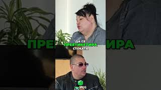 Сменяй цени за СЕКУНДИ: Край на грешките на касата! #shorts