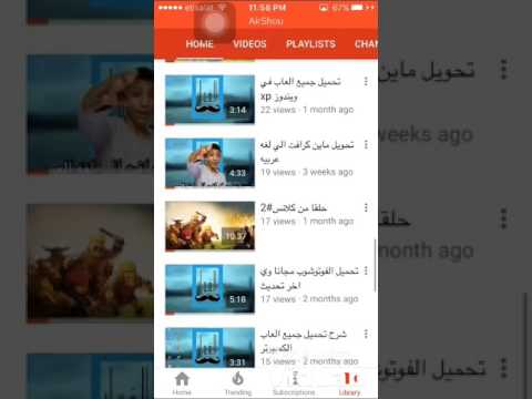 اشتركو في هذا قنا انها راعي