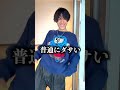 かっこいいエレベーター乗り方選手権#ジャスティスター #shorts #tiktok
