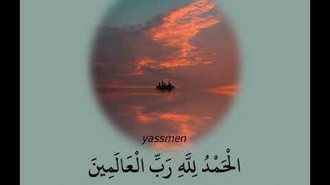 علاج الاكتئاب💫🌸قران كريم بصوت هزاع البلوشى سوره الفاتحه|حالات واتس أب