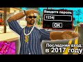 ЗАШЕЛ НА АККАУНТ СПУСТЯ ПЯТЬ ЛЕТ в GTA SAMP