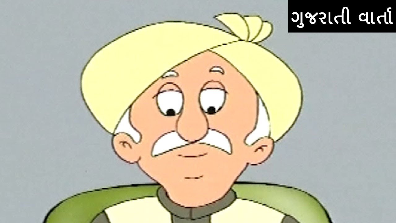 gujarati varta for kids gujarati varta for kids