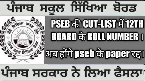 😀PSEB class 12 Roll no. released।pseb today news।pseb 12th board exam news।state board exam news।