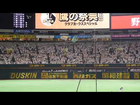 2018.7.16 福岡ソフトバンクホークス スタメン応援歌（1-9）