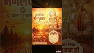 संकट मोचन हनुमान जी Cinematic 3D Status Video | Mangalwar Special 🚩#hanuman