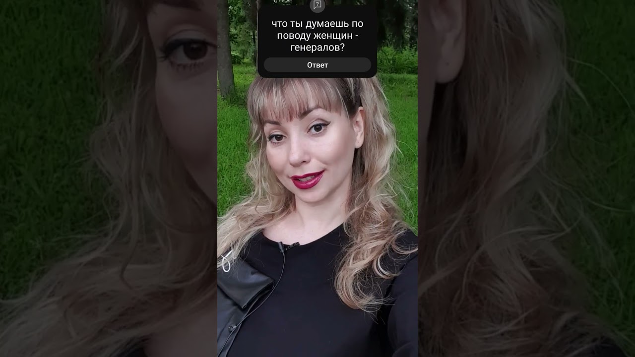 #генерал