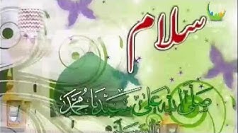 Hafiz Abu Bakar I Salam Us Pe I Soulful Salam I Hafiz Ab Bakar Naat, Best Kalam
