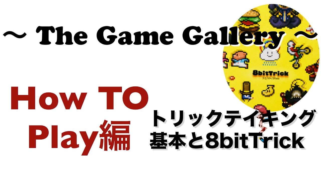 おしゃれ】 トリックントラブル カードゲーム ボードゲーム