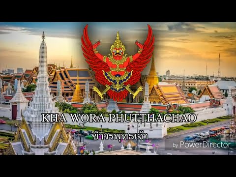 Royal Anthem of Thailand--"Sansoen Phra Barami"