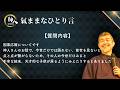 【神人 氣ままなひとり言】〜短編小説〜